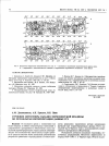 Научная статья на тему 'Строение литосферы Западно-Черноморской впадины по результатам интерпретации данных ГСЗ'