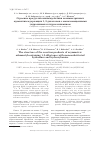 Научная статья на тему 'Строение продуктов взаимодействия несимметричных адамантилсодержащих 1,3-дикетонов с монозамещенными гидразинами и гидроксиламином'