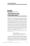 Научная статья на тему 'Строение северного фланга Курило-Камчатского желоба и прилегающих районов'