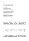 Научная статья на тему 'Строение смешанных пихтачей по диаметрам, площадям сечений и площадям роста'