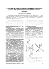 Научная статья на тему 'СТРОЕНИЕ ТЕТРАИЗОТИОЦИАНАТОДИАММИНХРОМАТОВ(III) ДИАКВАТЕТРАДИМЕТИЛСУЛЬФОКСИДМАРГАНЦА(II) И ИНДИЯ(III)'