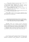 Научная статья на тему 'Строгановская иконописная школа как база, способствующая формированию профессиональных навыков и компетенций у студентов высшего образования Мстерского филиала вшни(а)'