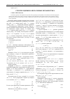Научная статья на тему 'Строгие оценки в операторных неравенствах'