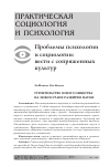 Научная статья на тему 'Строительство нового общества на новом этапе развития науки'