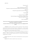 Научная статья на тему 'Строительство подводных переходов магистральных трубопроводов с использованием экскаваторов, оснащенных системами GPS'