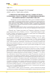 Научная статья на тему 'Строительство причалов на слабых грунтах основания с искусственно улучшенными физико-механическими характеристиками'