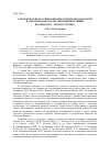 Научная статья на тему 'Строительство Российской крепости Шелкозаводской в системе Кавказской укрепленной линии в конце XVIII начале XIX века'