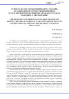 Научная статья на тему 'Строительство укреплений вокруг Москвы в годы Великой Отечественной войны и участие в нем работников городского отдела народного образования'