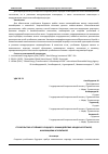 Научная статья на тему 'СТРОИТЕЛЬСТВО УСТОЙЧИВОГО БУДУЩЕГО: ВЗАИМОДЕЙСТВИЕ МЕЖДУ ЭНЕРГЕТИКОЙ, ИННОВАЦИЯМИ И ПОЛИТИКОЙ'