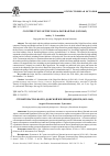 Научная статья на тему 'Строительство Волго-Донской железной дороги (1859-1862)'