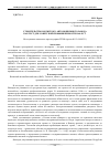 Научная статья на тему 'Строительство Волжского автомобильного завода как тест для советской промышленности 1960-х гг'