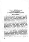 Научная статья на тему 'Строительство второй опоры европейского союза: использование новых технологий'