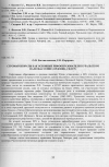 Научная статья на тему 'Строматопораты как основные рифообразователи в Уральском палеобассейне (ордовик, силур)'