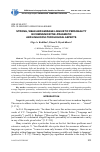 Научная статья на тему 'Strong, weak and average linguistic personality in communicative-pragmatic and linguoculturological aspects'