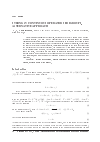 Научная статья на тему 'Strongly continuous operator semigroups. Alternative approach'