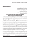 Научная статья на тему 'Structural and functional chromatin disturbances in the thyroid cells in the aging process'