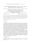 Научная статья на тему 'Structural and magnetic properties of YFe1-xCoxO3 (0. 1 ≤ x ≤ 0. 5) perovskite nanomaterials synthesized by co-precipitation method'