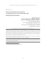 Научная статья на тему 'Structural and phase transformations in contact zones Al-Ti, Al-Ni and alloy AMr7 during plastic deformation'