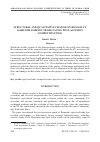 Научная статья на тему 'STRUCTURAL AND QUALITATIVE CHANGES IN ROMANIA’S AGRIFOOD FOREIGN TRADE FACING POST-ACCESION COMPETITIVENESS'