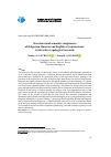 Научная статья на тему 'STRUCTURAL AND SEMANTIC CONGRUENCE OF BULGARIAN, RUSSIAN AND ENGLISH SET EXPRESSIONS: CONTRASTIVE-TYPOLOGICAL RESEARCH'