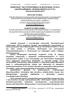 Научная статья на тему 'ՀԱՅԱՍՏԱՆԻ ՀԱՆՐԱՊԵՏՈՒԹՅԱՆ ՏՆՏԵՍՈՒԹՅԱՆ (ՀՆԱ-Ի) ԿԱՌՈՒՑՎԱԾՔԱՅԻՆ ՓՈՓՈԽՈՒԹՅՈՒՆՆԵՐԸ ԵՎ ԴՐԱՆՑ ՄԻՏՈՒՄՆԵՐԸ'