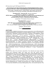 Научная статья на тему 'Structural composition of the bacterial and fungal microflora in the eyes of Cattle with an infectious keratoconjunctivitis'