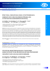 Научная статья на тему 'Structural-compositional model of the Nyurbinskaya kimberlite pipe formation (Sredne-Markha area of the Yakutian diamondiferous province)'