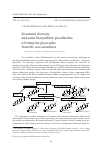 Научная статья на тему 'STRUCTURAL DIVERSITY AND SOME BIOSYNTHETIC PECULIARITIES OF TRITERPENE GLYCOSIDES FROM THE SEA CUCUMBERS'