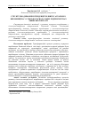 Научная статья на тему 'Structural-dynamic tendencies of development production in agricultural enterpises in lviv region'