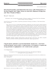 Научная статья на тему 'Structural dynamics and relaxation processes with participation of excited singlet and triplet states in sterically hindered porphyrins and their chemical dimers'