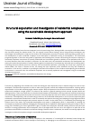 Научная статья на тему 'Structural explanation and investigation of residential complexes using the sustainable development approach'