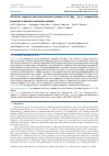 Научная статья на тему 'Structural, magnetic and electrochemical studies on ZnxMg1−xFe2O4 nanoparticles prepared via solution combustion method'