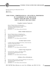 Научная статья на тему 'Structural, morphological and optical properties of nanoproducts of zirconium under Laser ablation in water and in aqueous SDS solutions'