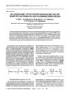 Научная статья на тему 'Structural morphology of poly(urethane semicarbazide)-polyvinylpyrrolidone blends'