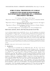 Научная статья на тему 'Structural properties of cobalt substituted barium hexaferrite nanoparticles prepared by a thermal treatment method'