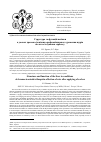 Научная статья на тему 'Structure and function of the liver in conditions of chrome-isoniazid-rifampicin affection of rats after applying of sorbex'