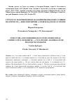 Научная статья на тему 'Structure and isomorphism of finite dimensional commutative semisimple p -cyclotomic algebras over field of second kind'