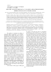 Научная статья на тему 'Structure and ozone resistance of vulcanized acrylonitrile-butadiene rubbers with poly(vinyl chloride) blends'