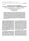 Научная статья на тему 'Structure and phase diagrams of poly (ethylene oxide) blends with amorphous polymers'