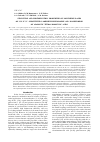 Научная статья на тему 'Structure and photoelectric properties of polyimides based on n,n’,n”,n”’substituted parephenylenediamine and dianhydrides of aromatic tetracarboxylic acids'