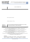 Научная статья на тему 'Structure and properties of lymphocytes’ surfaces in patients with chronic lymphoblastic leucosis'