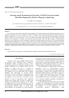 Научная статья на тему 'Structure and Tribomechanical Properties of TiZrSiN Nanostructured Thin Films Deposited by Reactive Magnetron Sputtering'