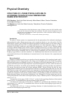 Научная статья на тему 'Structure of lithium pyrosilicate melts according to data of high-temperature Raman spectroscopy'