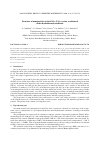 Научная статья на тему 'STRUCTURE OF NANOPARTICLES IN THE ZRO2-Y2O3 SYSTEM, AS OBTAINED UNDER HYDROTHERMAL CONDITIONS'