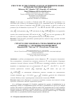 Научная статья на тему 'Structure of the numerical range of Friedrichs model with rank two perturbation'