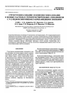 Научная статья на тему 'Structuring and complexation in aqueous solutions of thermosensitive copolymers with n-(2-hydroxypropyl)methacrylamide units'