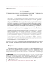 Научная статья на тему 'Струи как основа реализации понятия Т-процесса для платформы JVM'