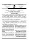 Научная статья на тему 'Структура альгопланктона в Соль-Илецких озерах с различным уровнем солености'