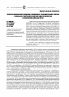 Научная статья на тему 'Структура анемического синдрома и особенности трофологического статуса у больных с хронической сердечной недостаточностью и хронической болезнью почек'