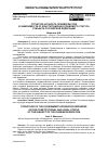 Научная статья на тему 'Структура Аппарата Правительства в зависимости от конституционно-правового статуса субъекта Российской Федерации'